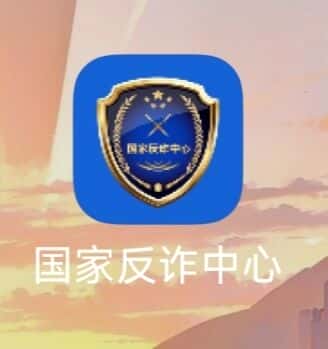 图片[2]-良生网积极响应“净网”专项行动，以及反诈宣传