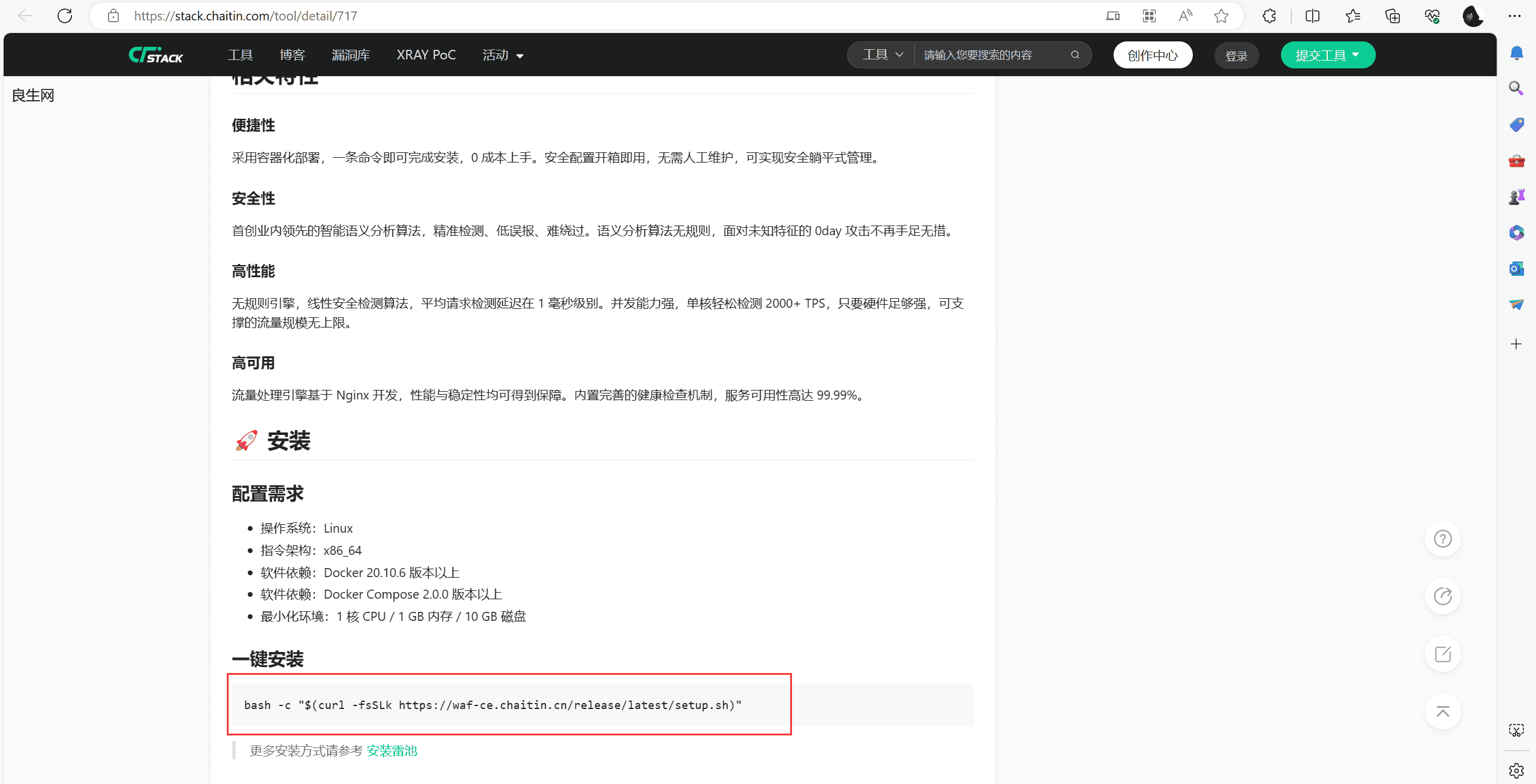图片[1]-Linux系统安装雷池WAF和康乐CDN教程