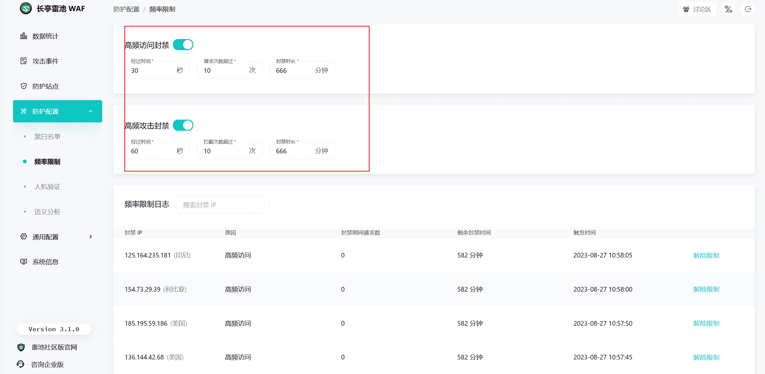 图片[12]-Linux系统安装雷池WAF和康乐CDN教程