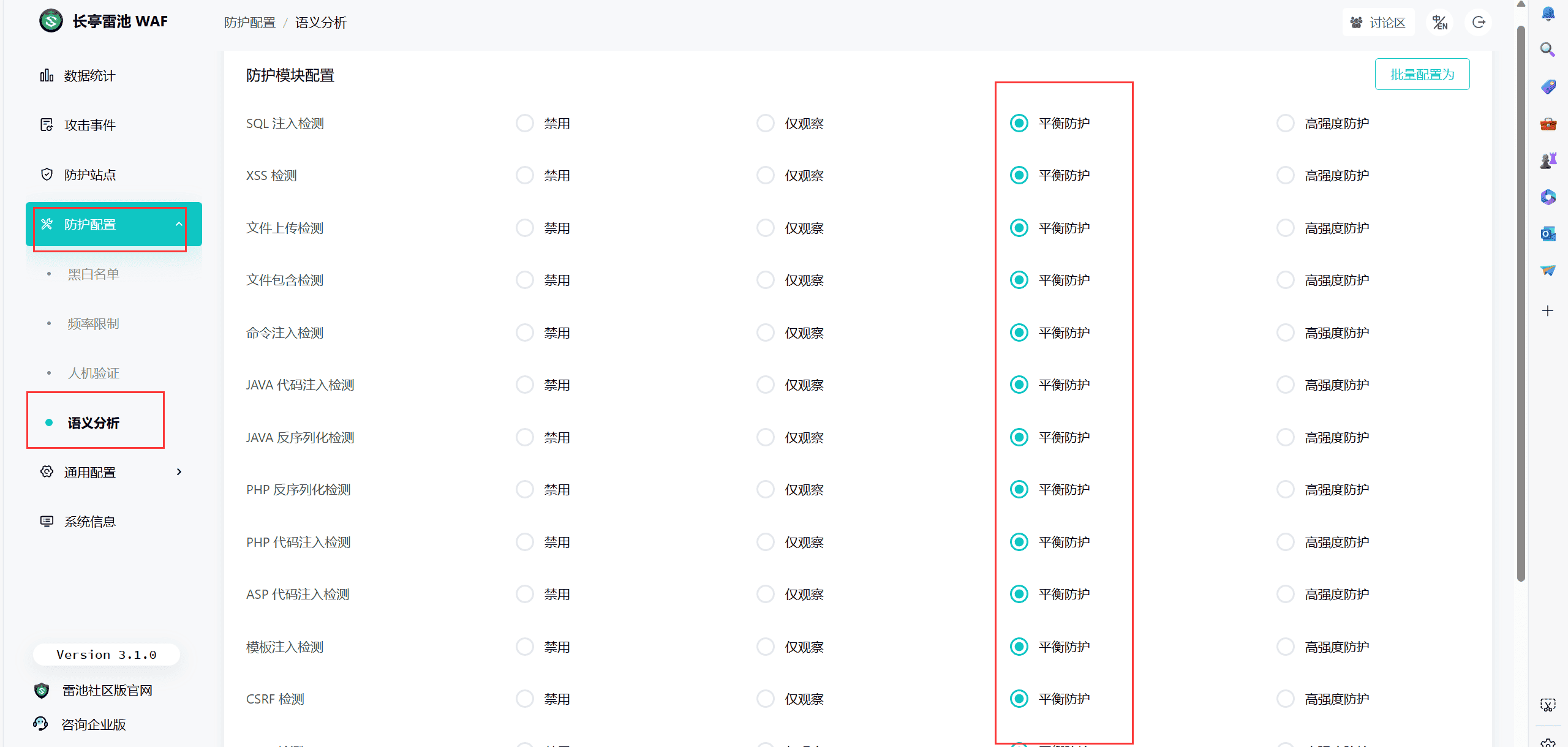 图片[13]-Linux系统安装雷池WAF和康乐CDN教程