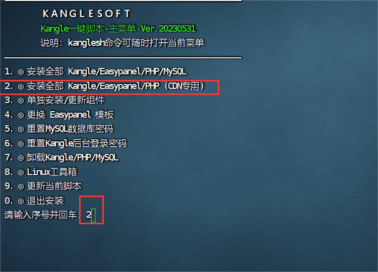 图片[17]-Linux系统安装雷池WAF和康乐CDN教程