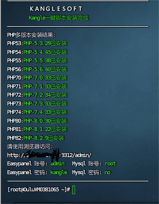 图片[19]-Linux系统安装雷池WAF和康乐CDN教程