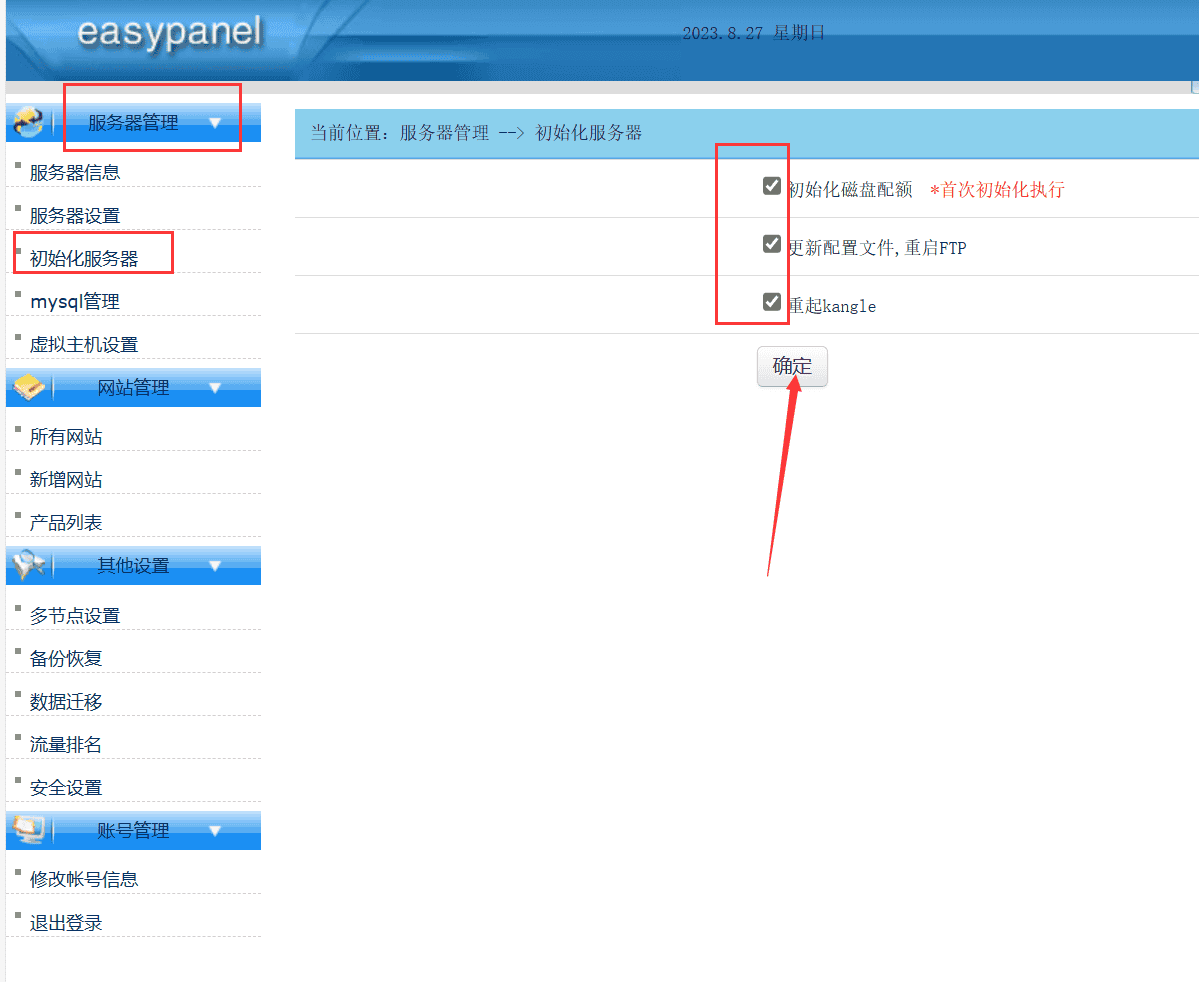 图片[21]-Linux系统安装雷池WAF和康乐CDN教程
