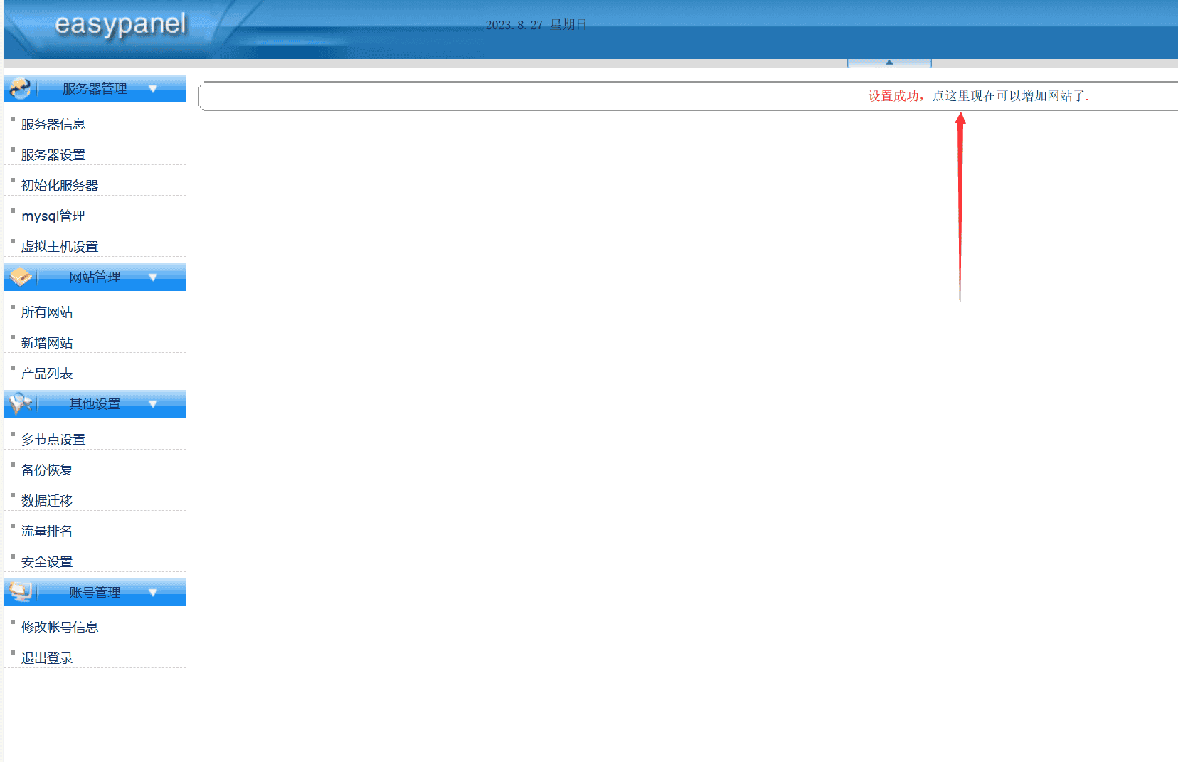图片[23]-Linux系统安装雷池WAF和康乐CDN教程