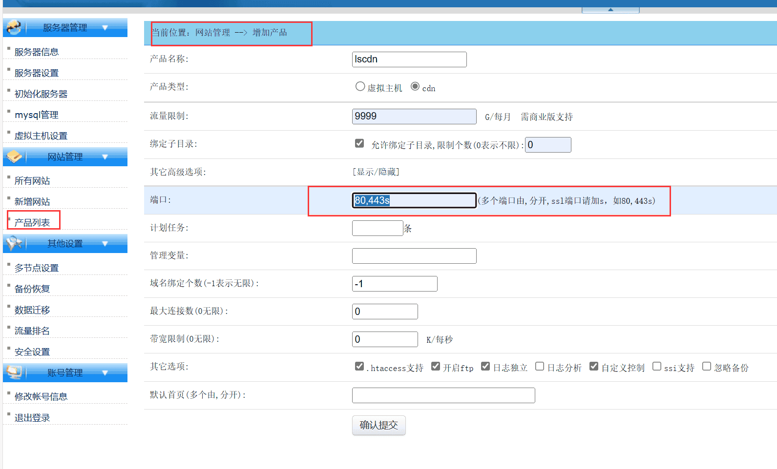 图片[24]-Linux系统安装雷池WAF和康乐CDN教程