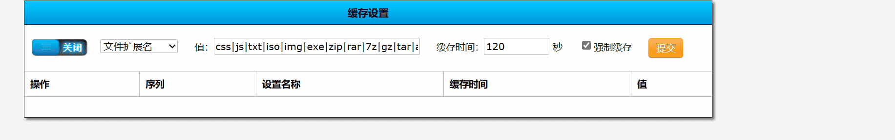 图片[25]-Linux系统安装雷池WAF和康乐CDN教程