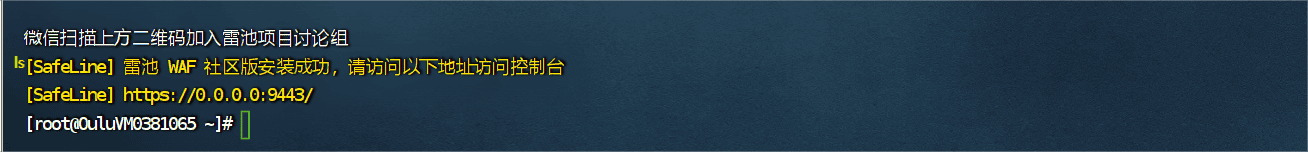 图片[5]-Linux系统安装雷池WAF和康乐CDN教程