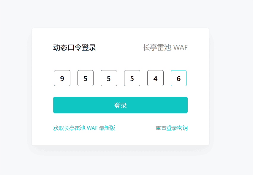 图片[9]-Linux系统安装雷池WAF和康乐CDN教程