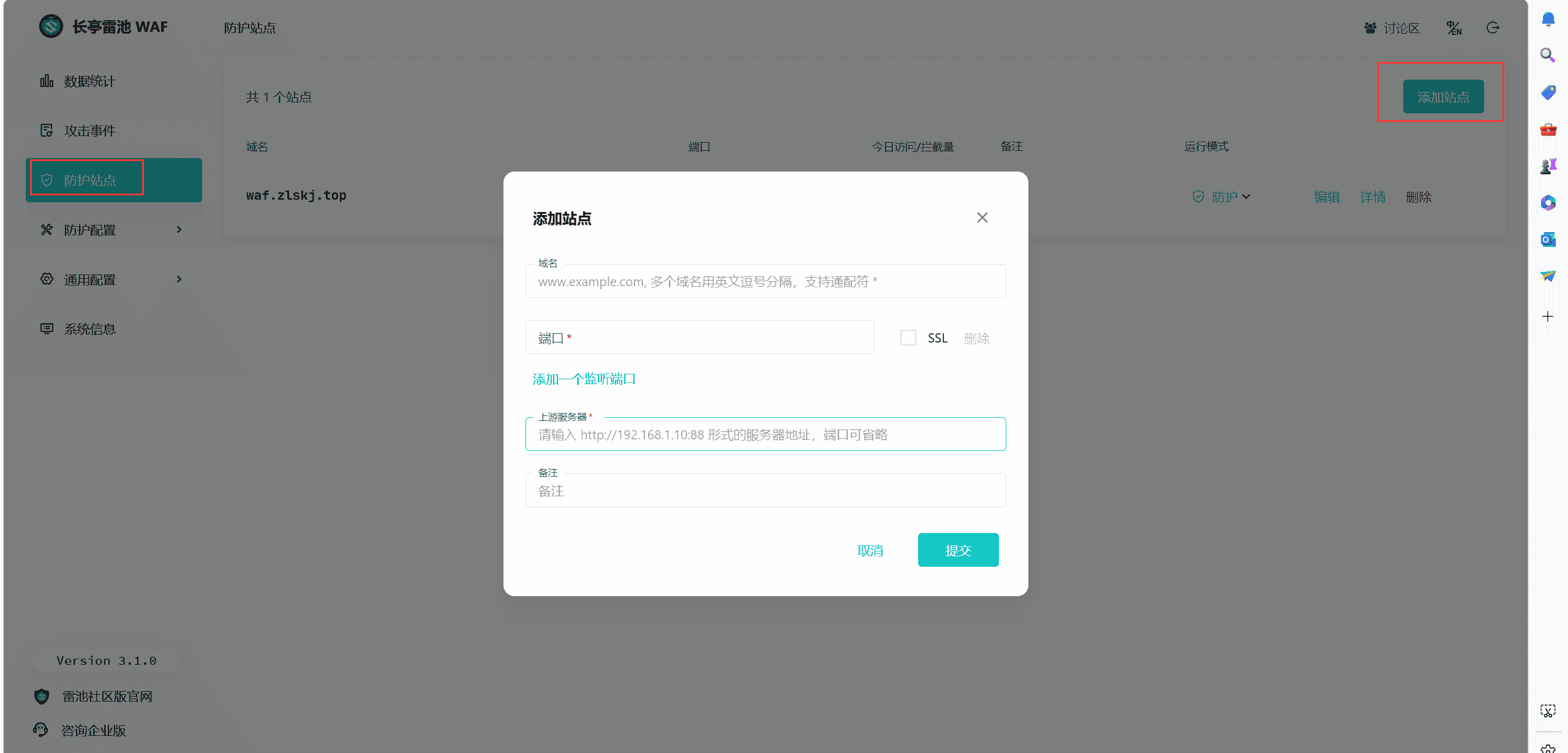 图片[11]-Linux系统安装雷池WAF和康乐CDN教程