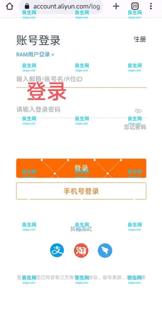图片[3]-如何防止发信泄源-良生网