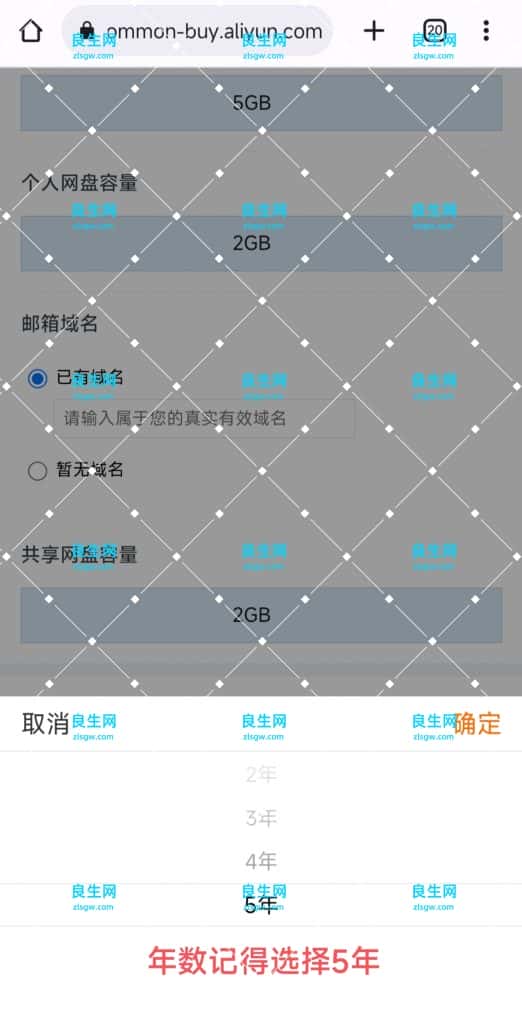图片[5]-如何防止发信泄源-良生网