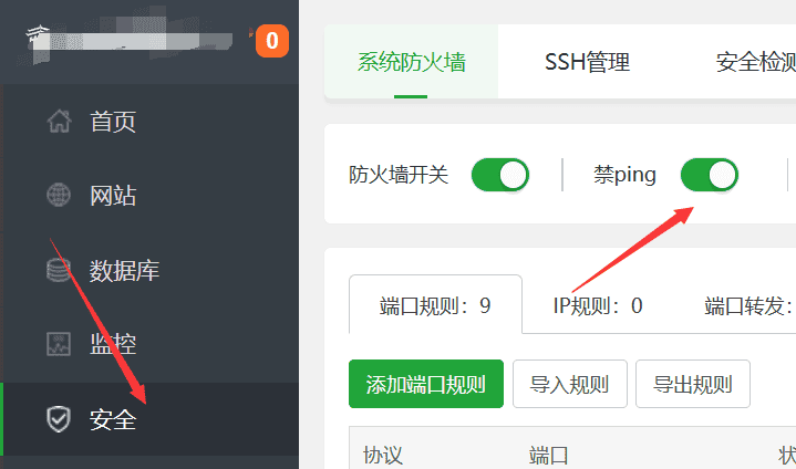 图片[4]-防止ssl泄源-良生网