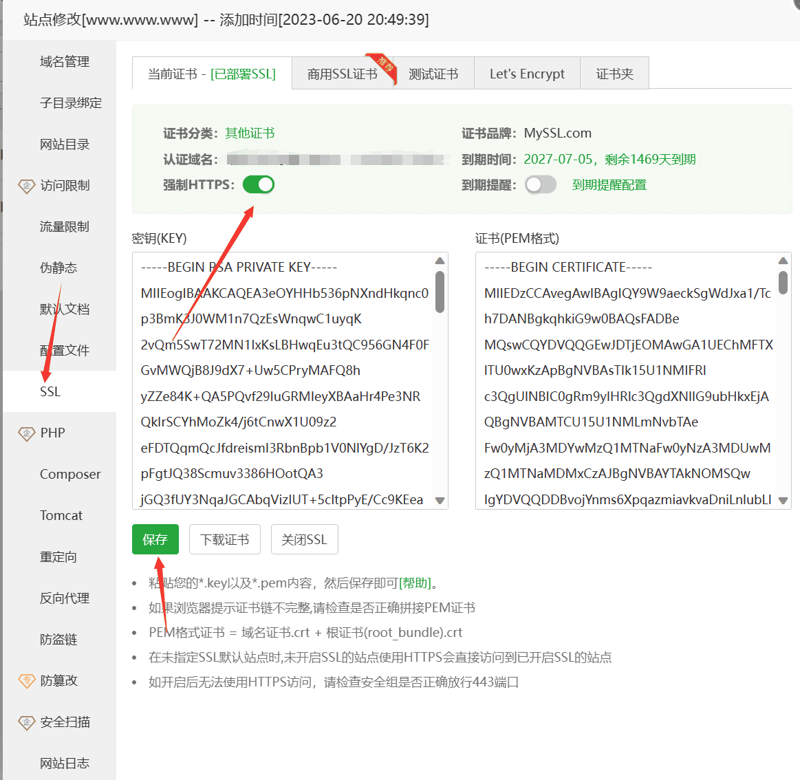 图片[3]-防止ssl泄源-良生网