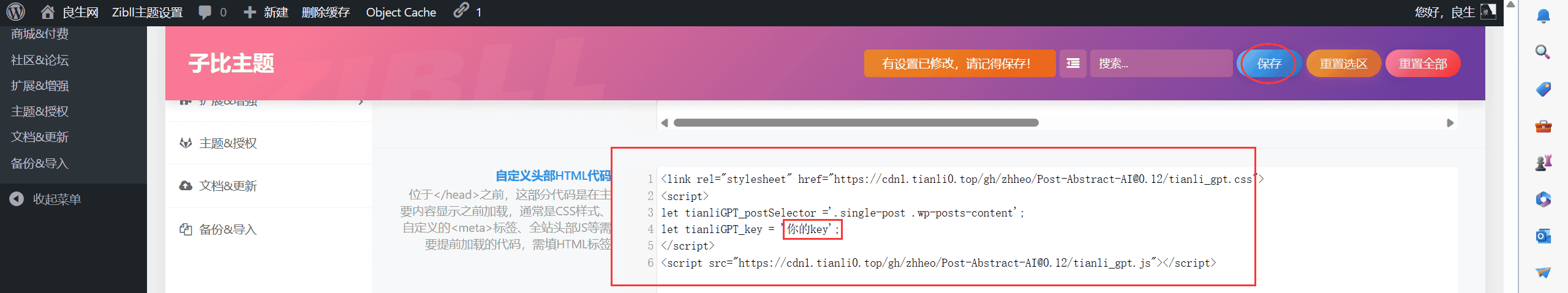 图片[2]-博客摘要之Tianli-良生网