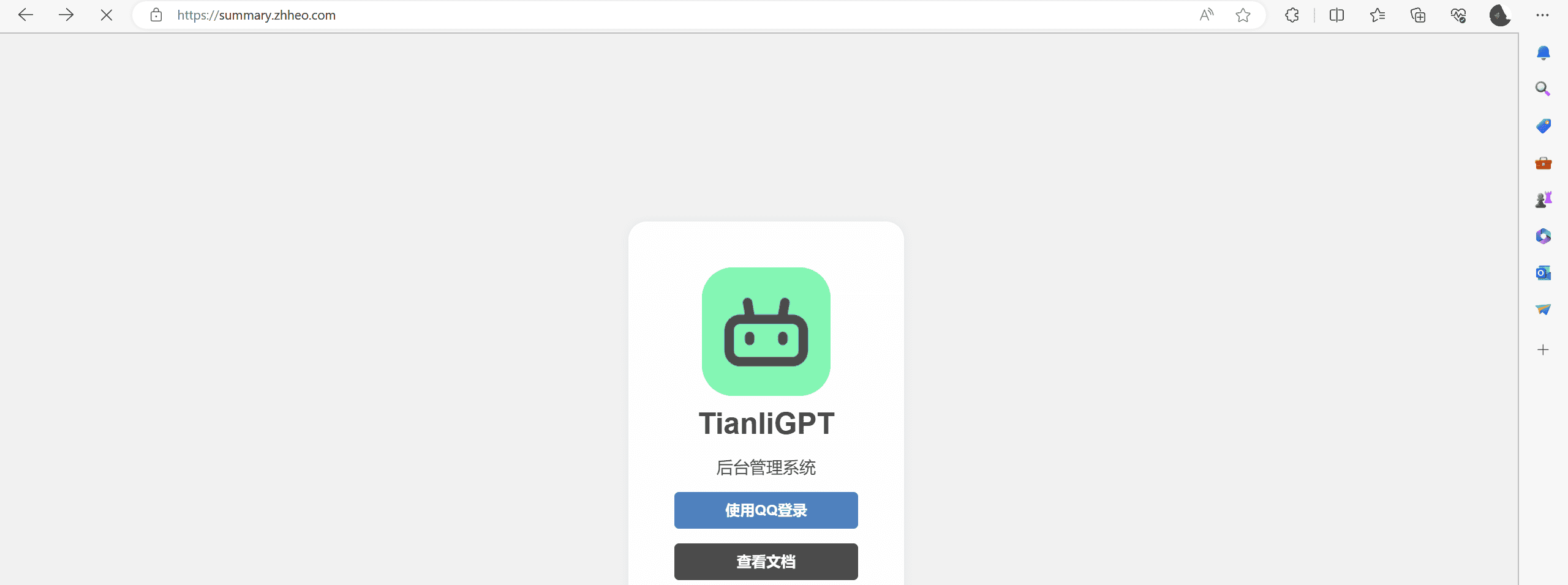 图片[4]-博客摘要之Tianli-良生网