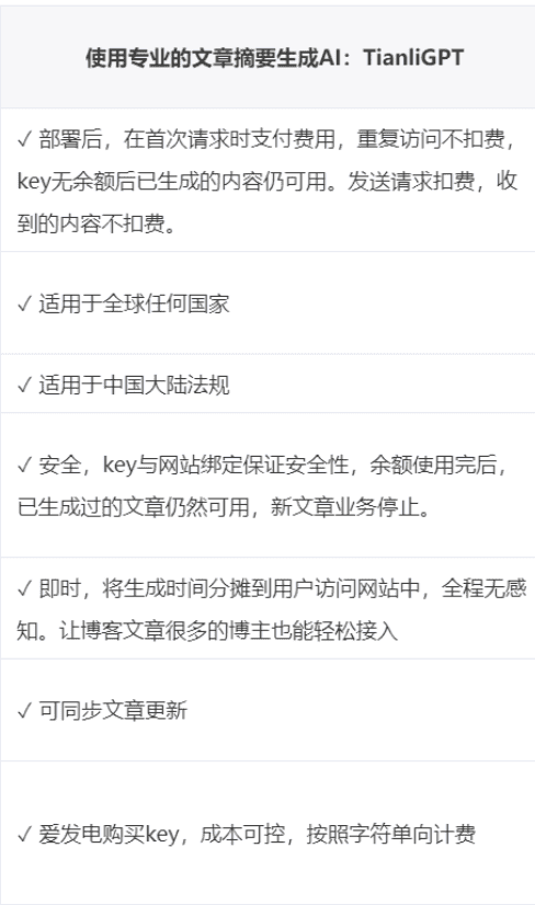 图片[3]-博客摘要之Tianli-良生网