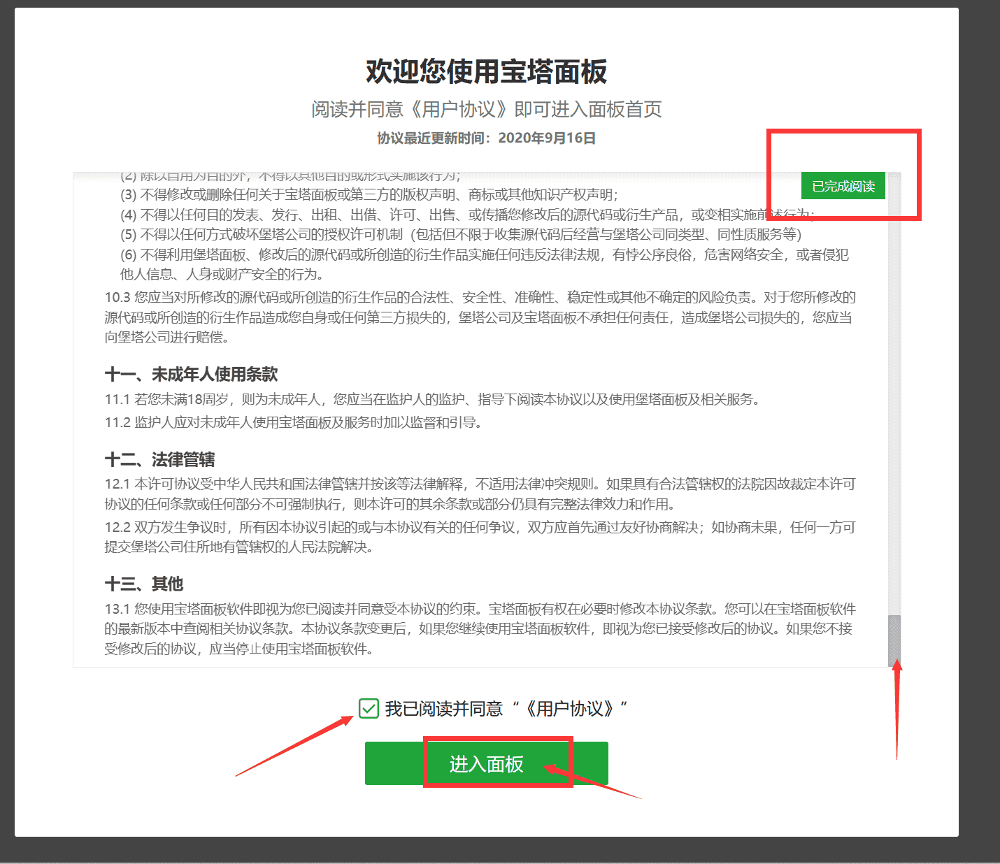 图片[17]-零基础建站详细教程-良生网