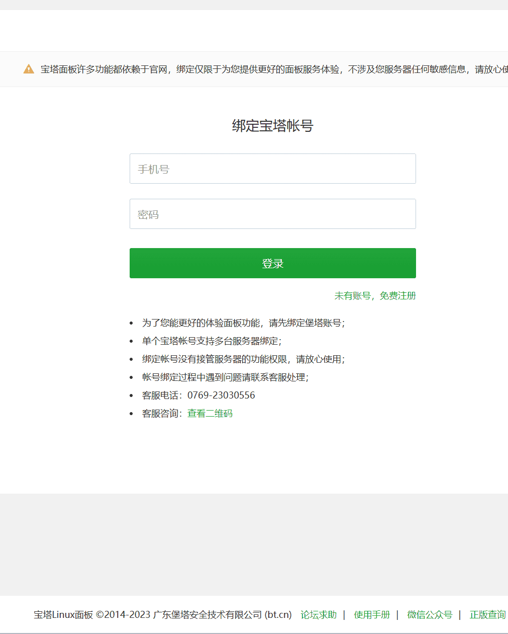 图片[18]-零基础建站详细教程-良生网