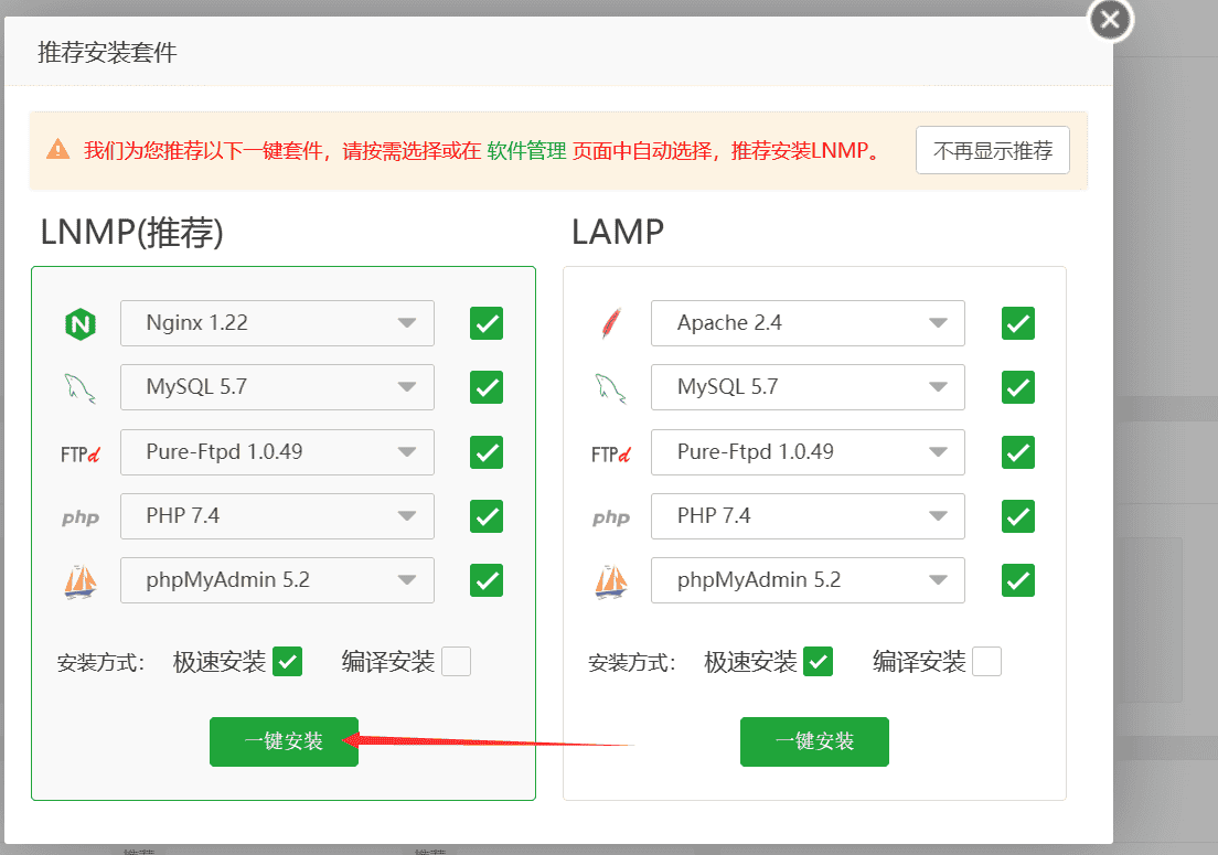 图片[19]-零基础建站详细教程-良生网