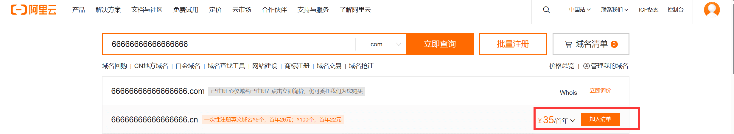 图片[20]-零基础建站详细教程-良生网