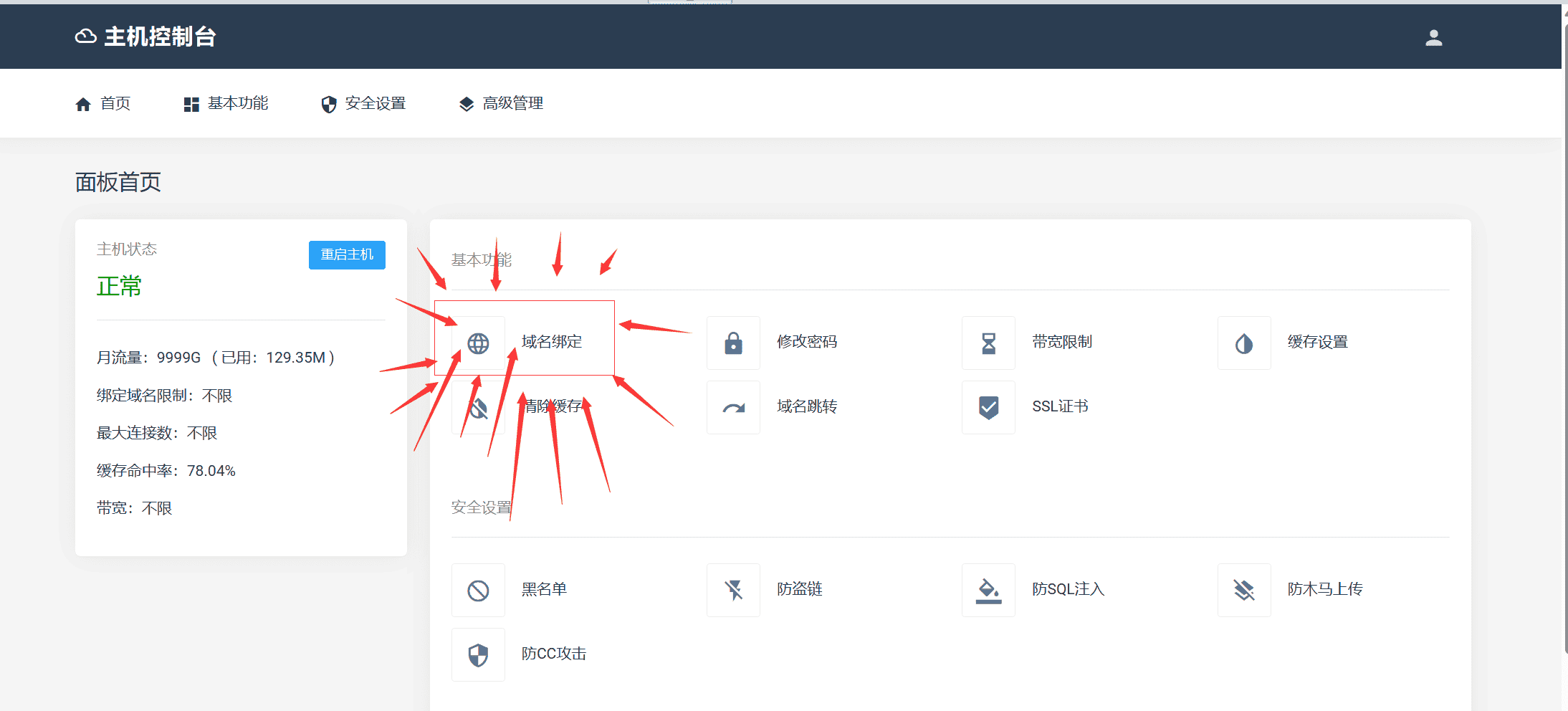 图片[22]-零基础建站详细教程-良生网