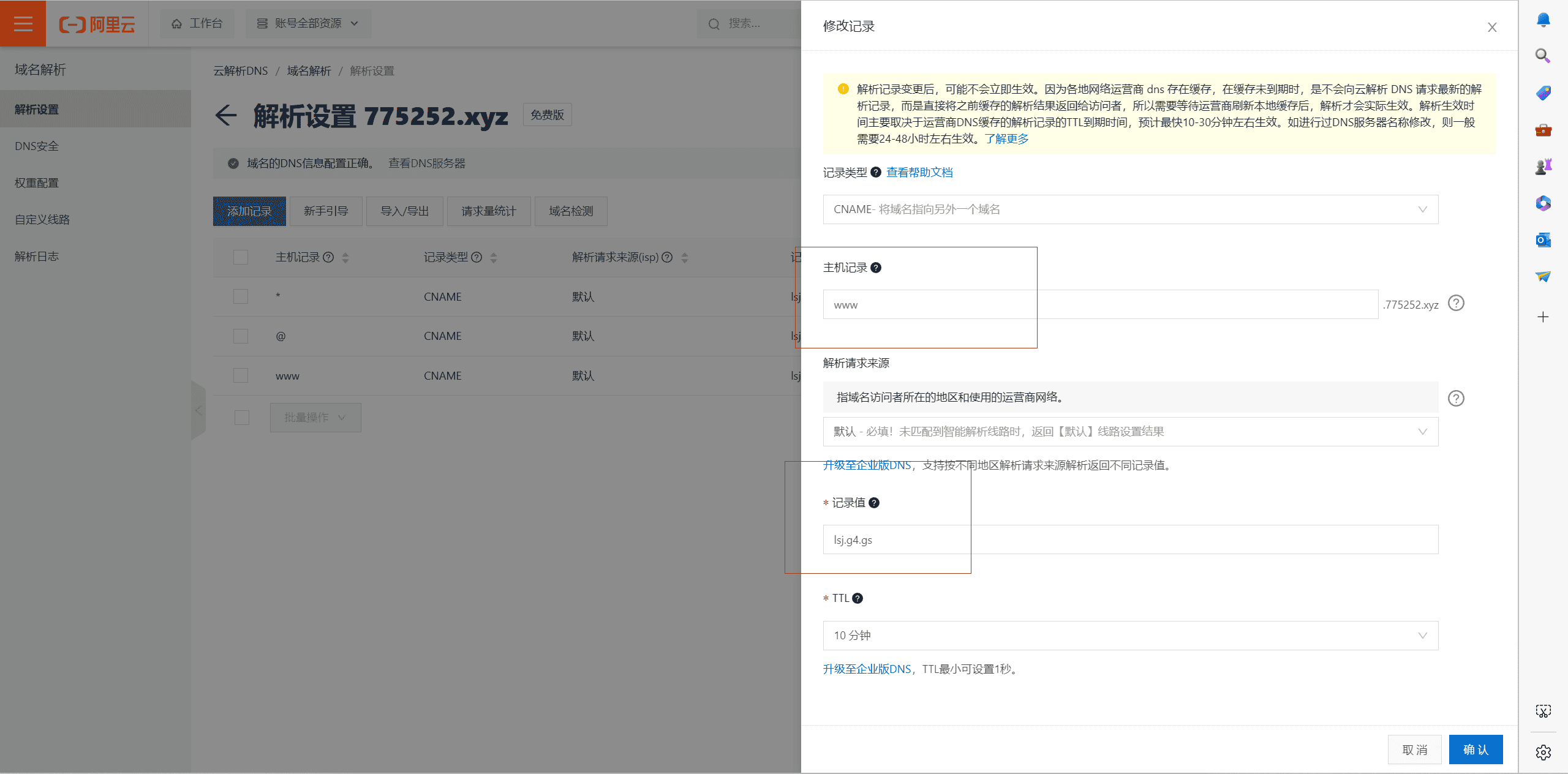 图片[23]-零基础建站详细教程-良生网