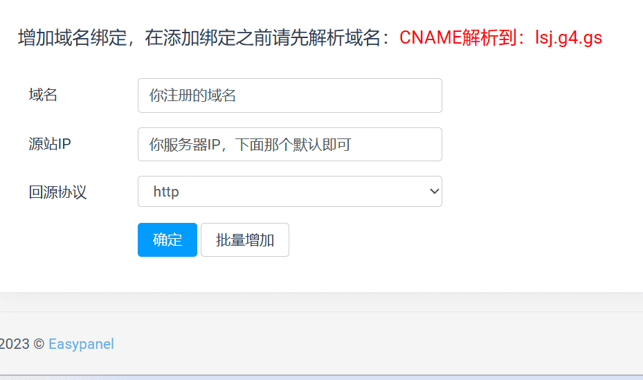 图片[24]-零基础建站详细教程-良生网