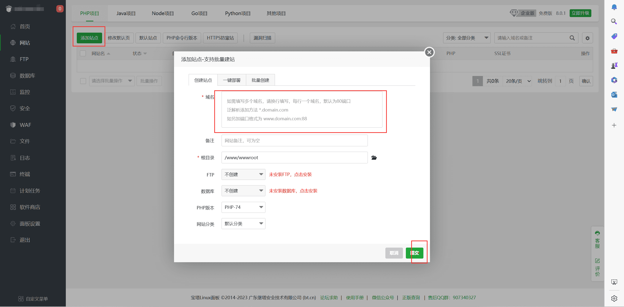 图片[25]-零基础建站详细教程-良生网