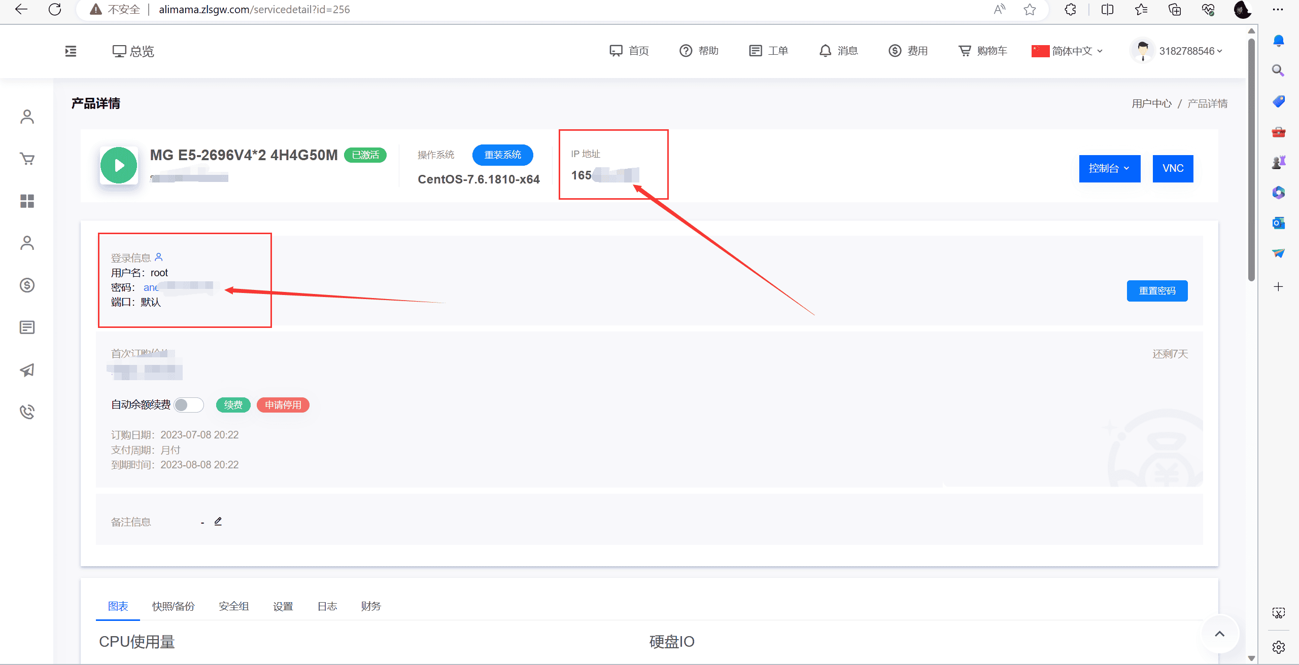 图片[4]-零基础建站详细教程-良生网