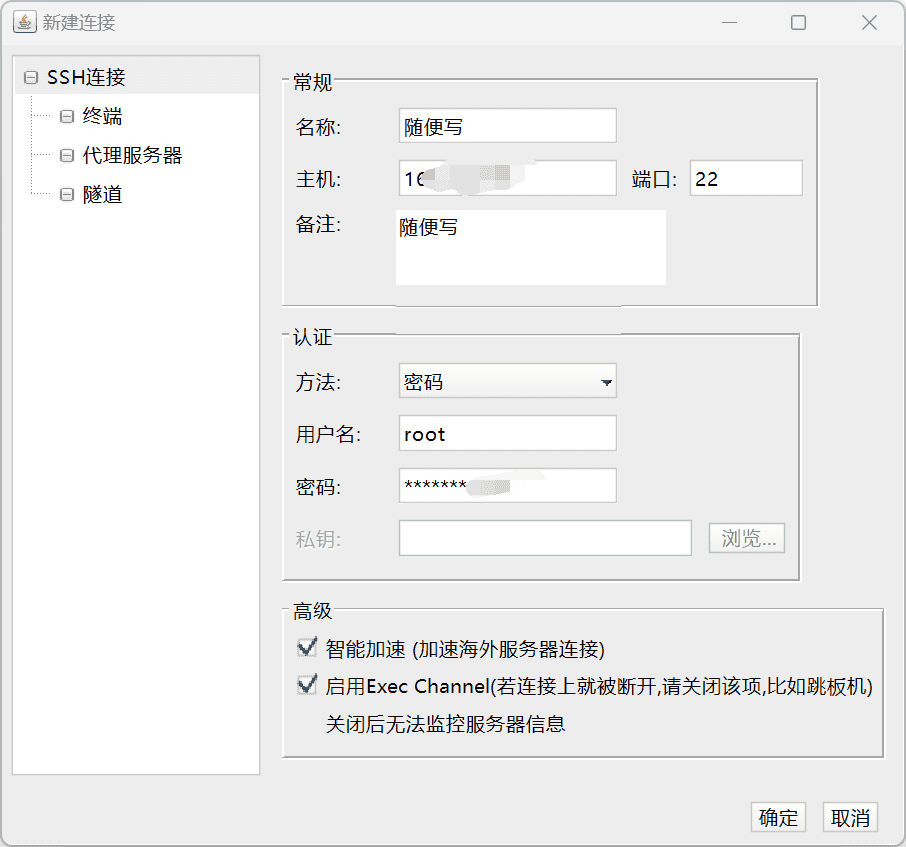 图片[8]-零基础建站详细教程-良生网
