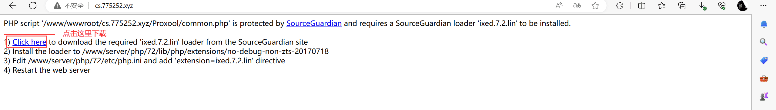 图片[2]-拓展教程之SG14-良生网