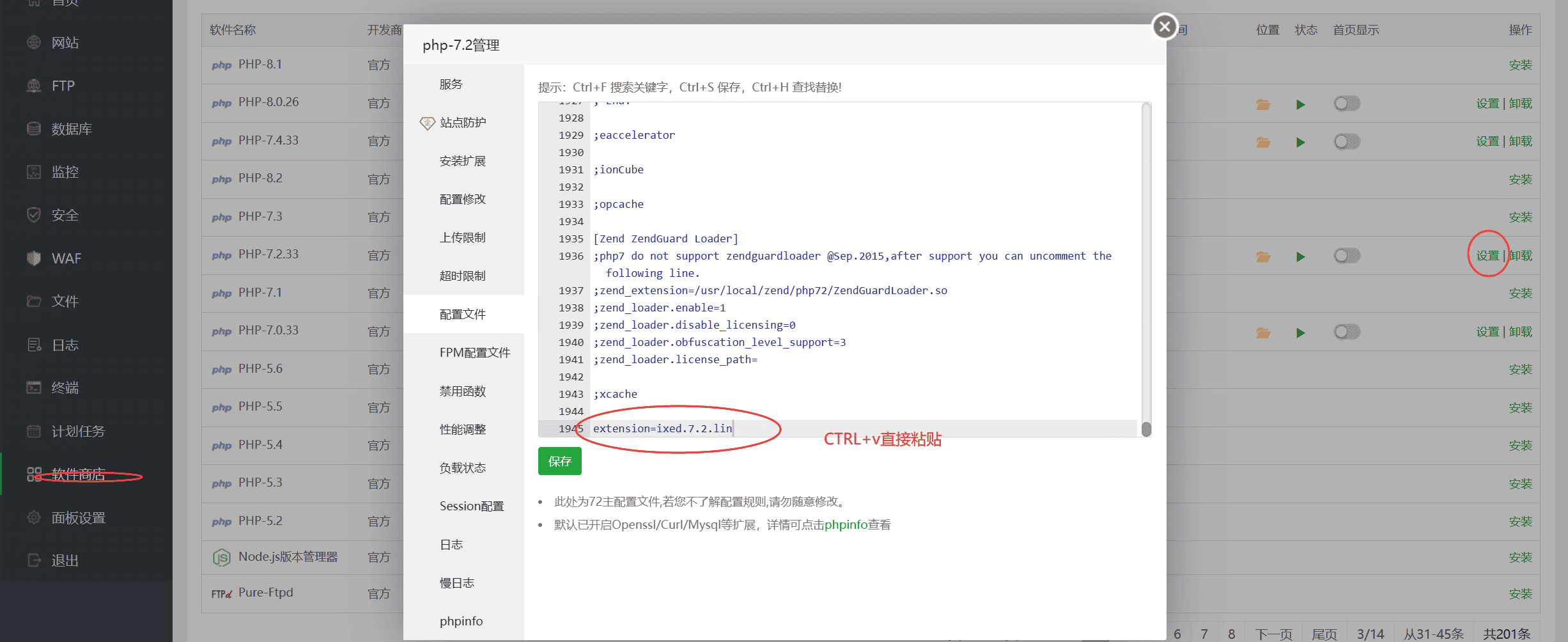 图片[8]-拓展教程之SG14-良生网
