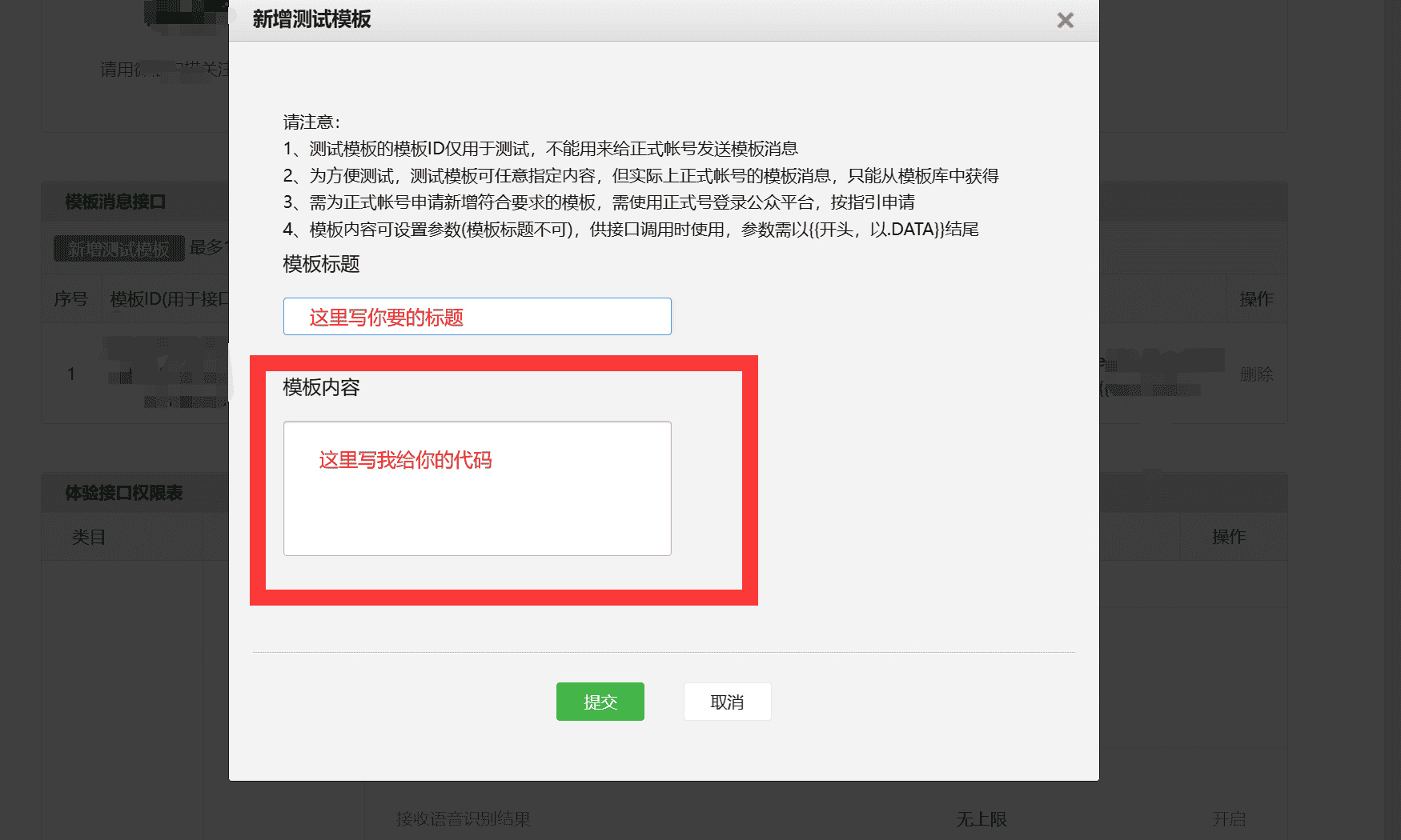 图片[4]-微信测试号推送服务-良生网