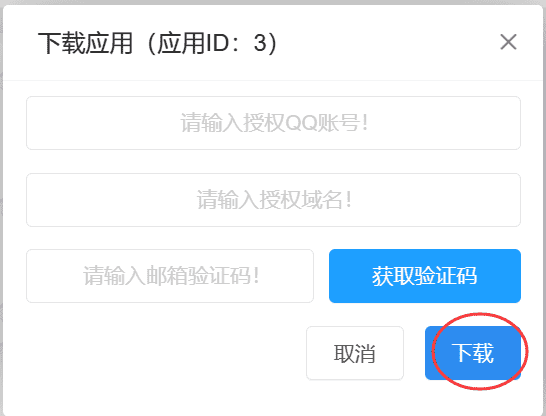 图片[7]-微信测试号推送服务-良生网