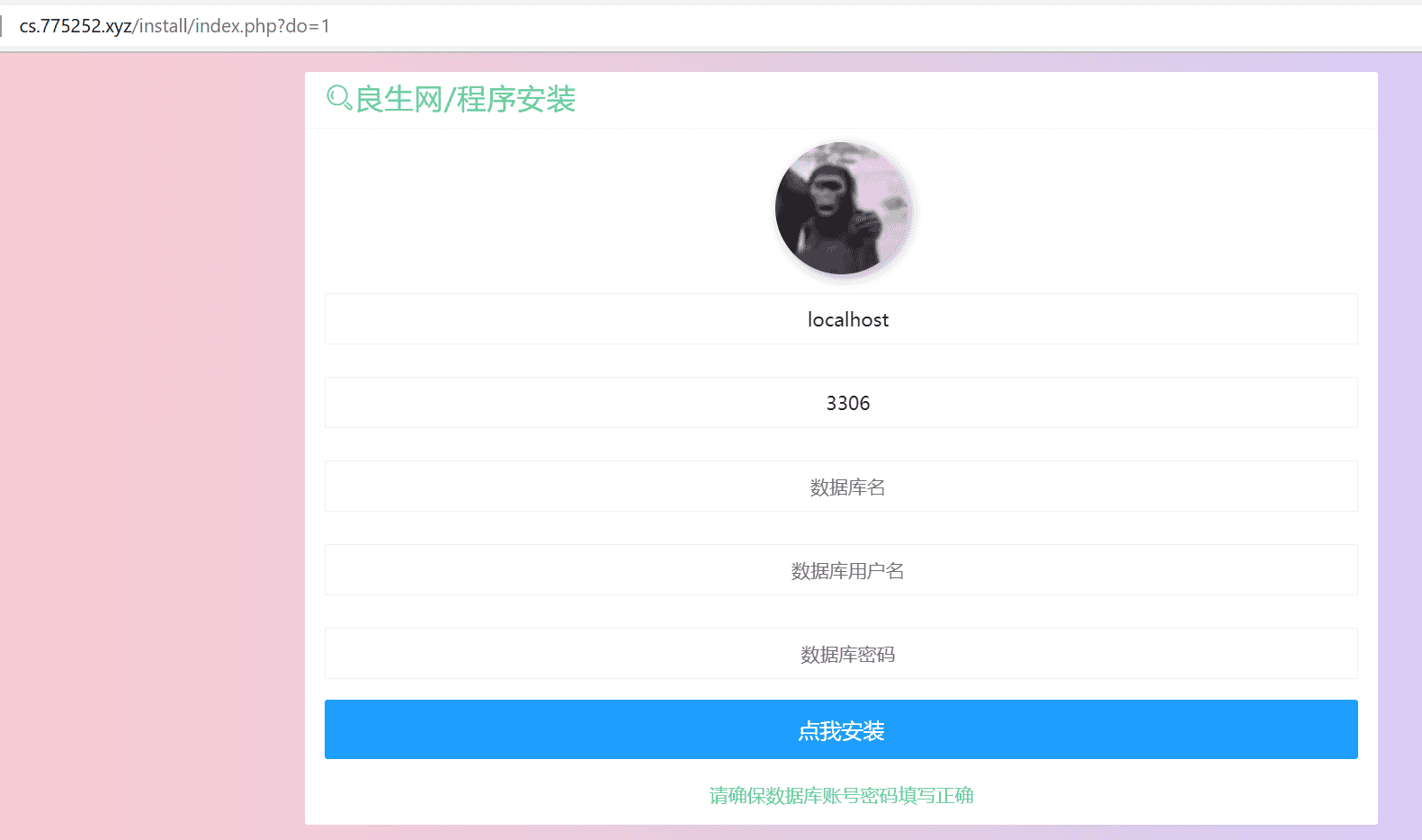 图片[10]-微信测试号推送服务-良生网