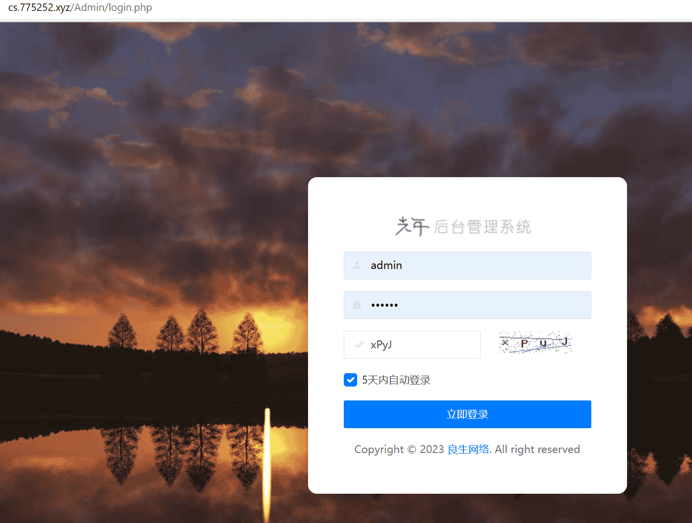 图片[12]-微信测试号推送服务-良生网