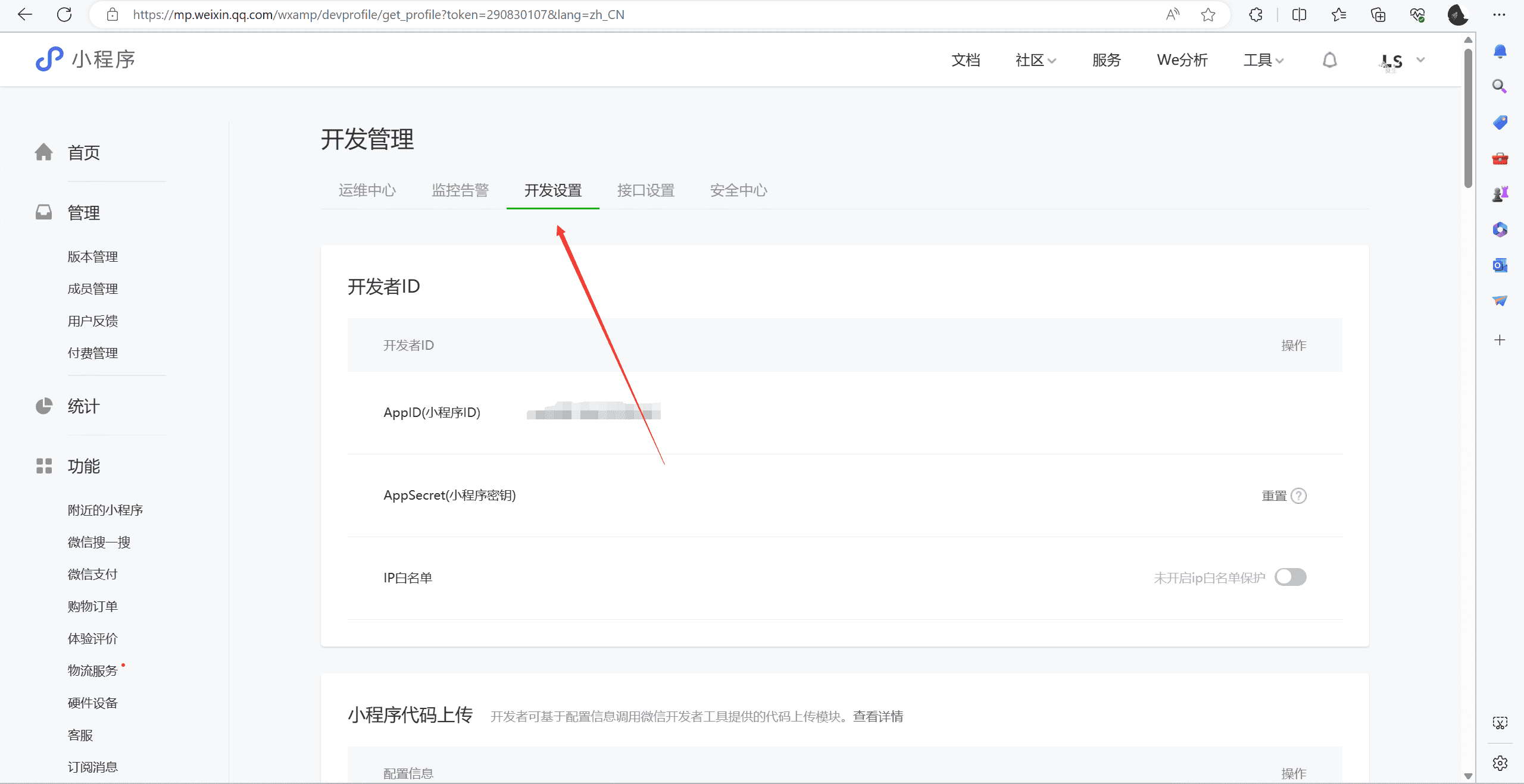 图片[2]-网页变成QQ/微信小程序-良生网