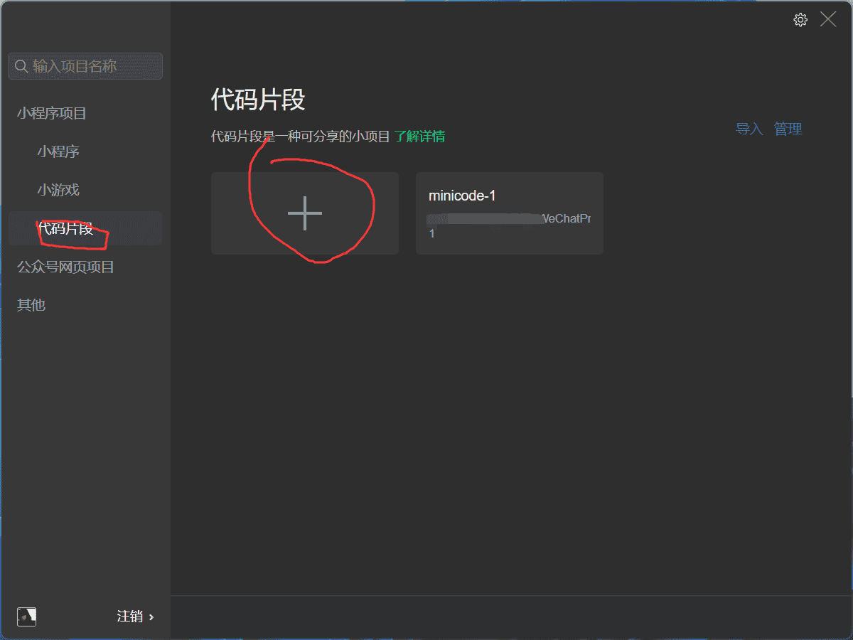 图片[4]-网页变成QQ/微信小程序-良生网