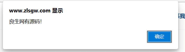 图片[15]-网站美化教程-良生网