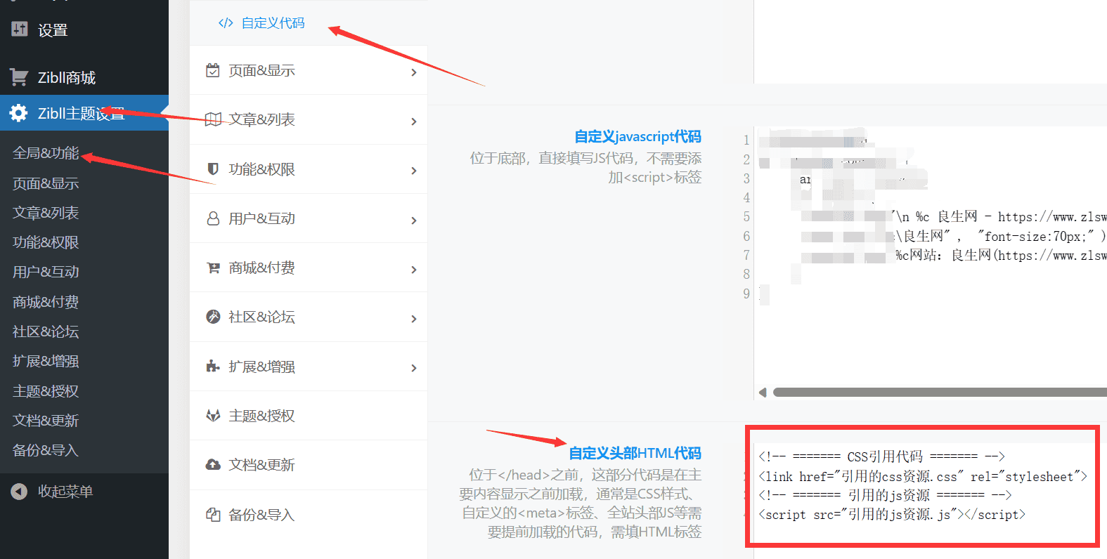 图片[2]-网站美化教程-良生网
