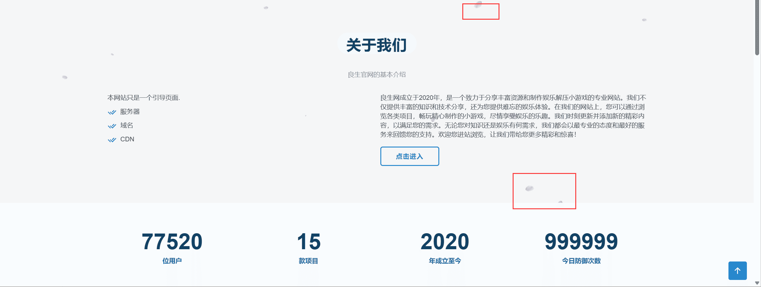 图片[13]-网站美化教程-良生网