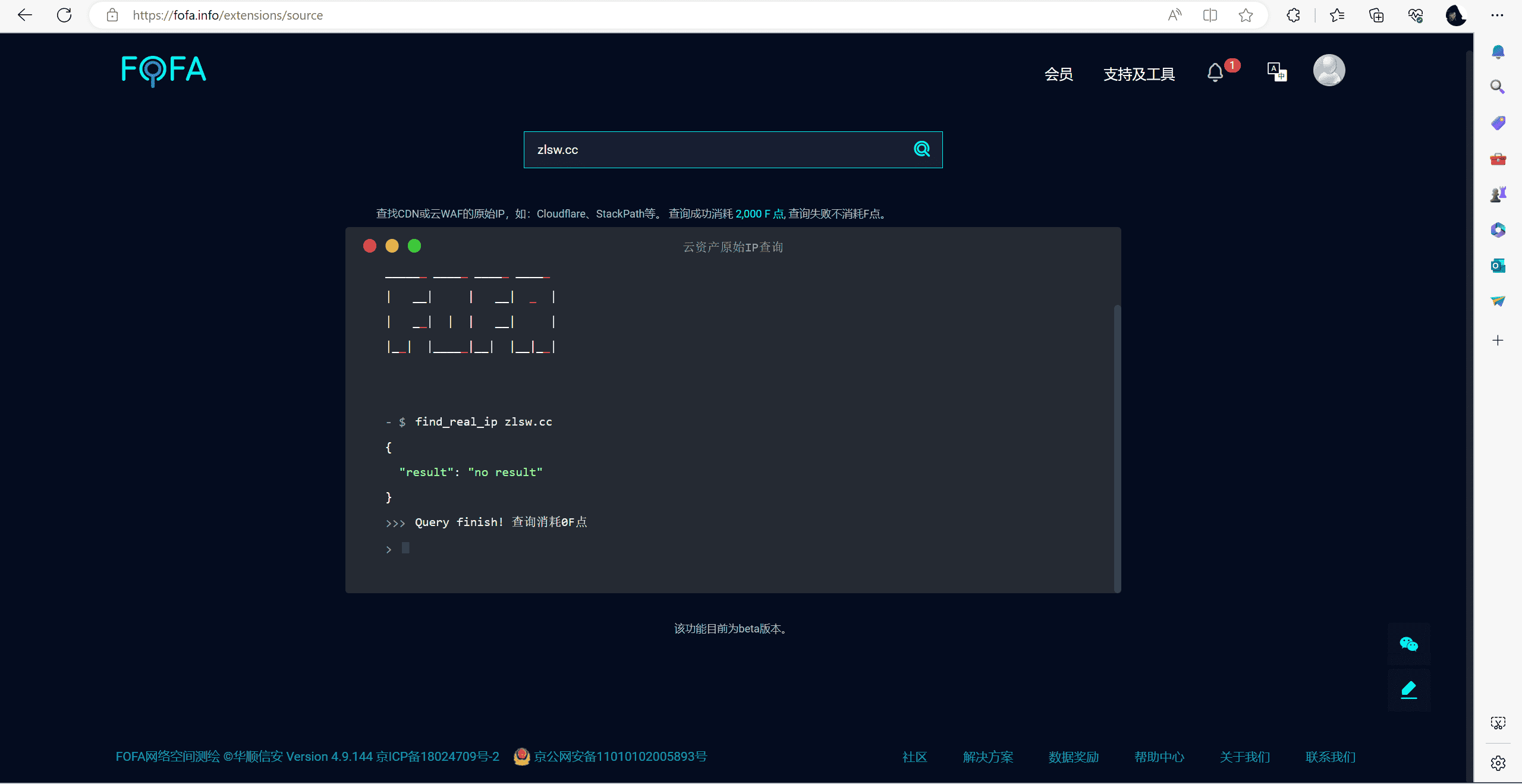 图片[2]-绕过CDN找源和防泄源教程-良生网