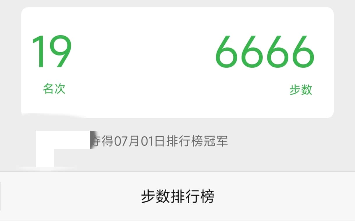 图片[4]-步数模拟器及源码-良生网