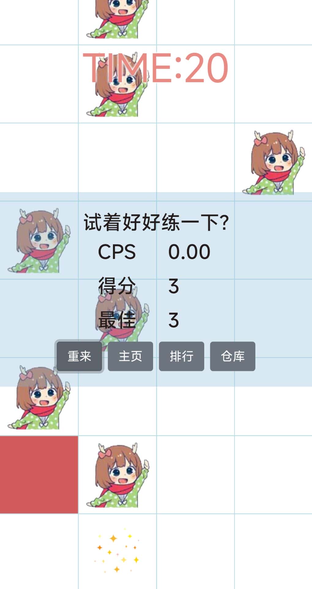 图片[2]-手速测试小游戏-良生网