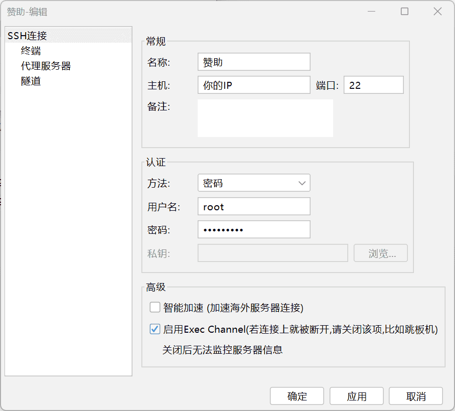 图片[2]-零基础安装及使用青龙面板全套教程-良生网