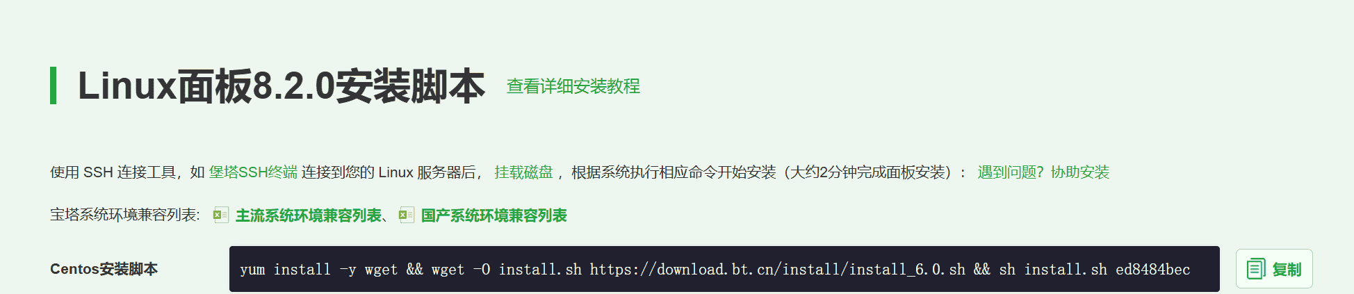 图片[5]-零基础安装及使用青龙面板全套教程-良生网