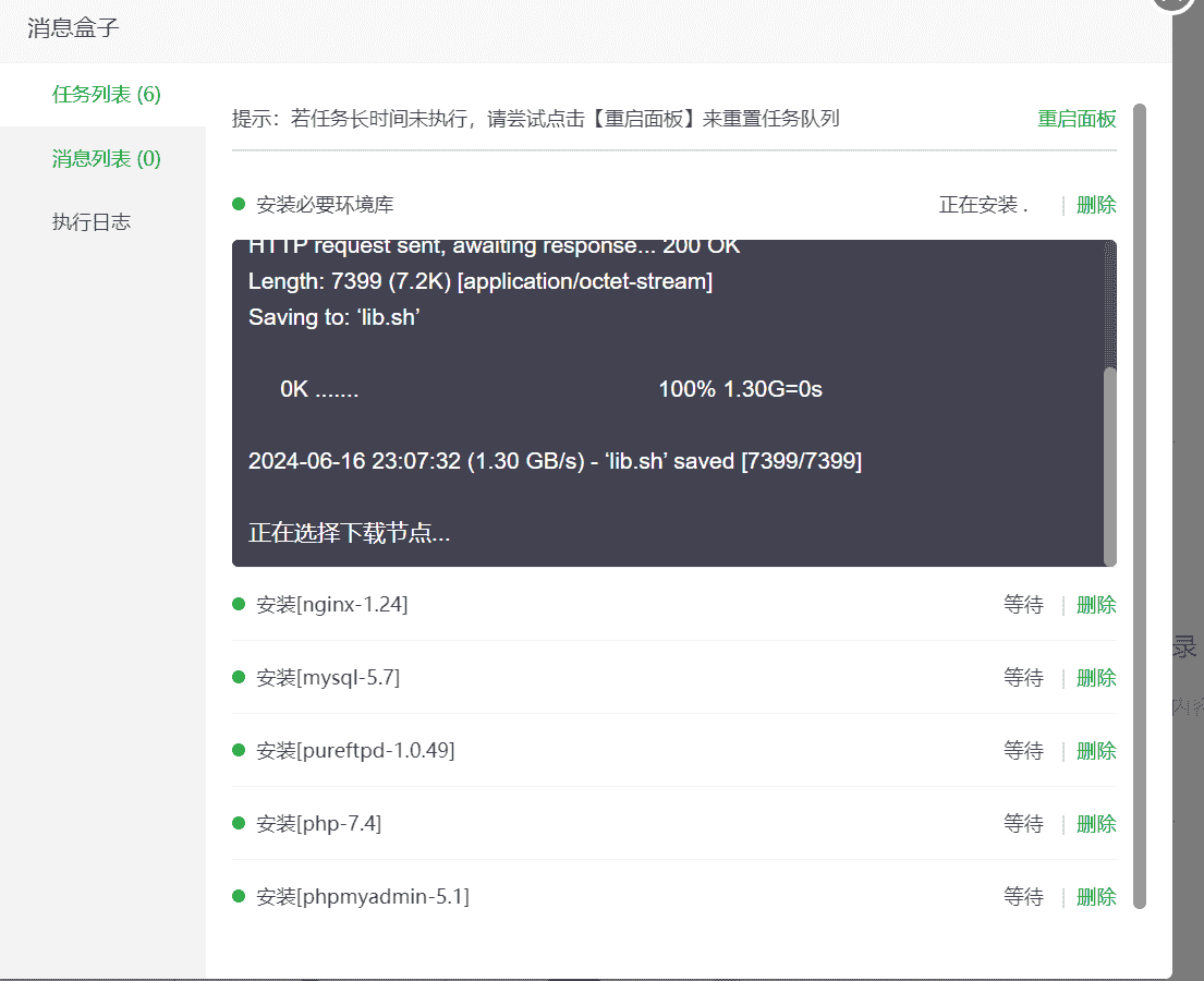 图片[6]-零基础安装及使用青龙面板全套教程-良生网