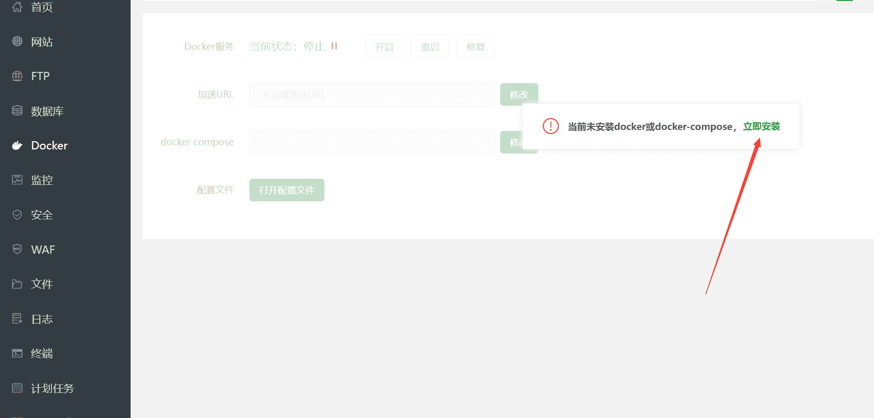 图片[7]-零基础安装及使用青龙面板全套教程-良生网