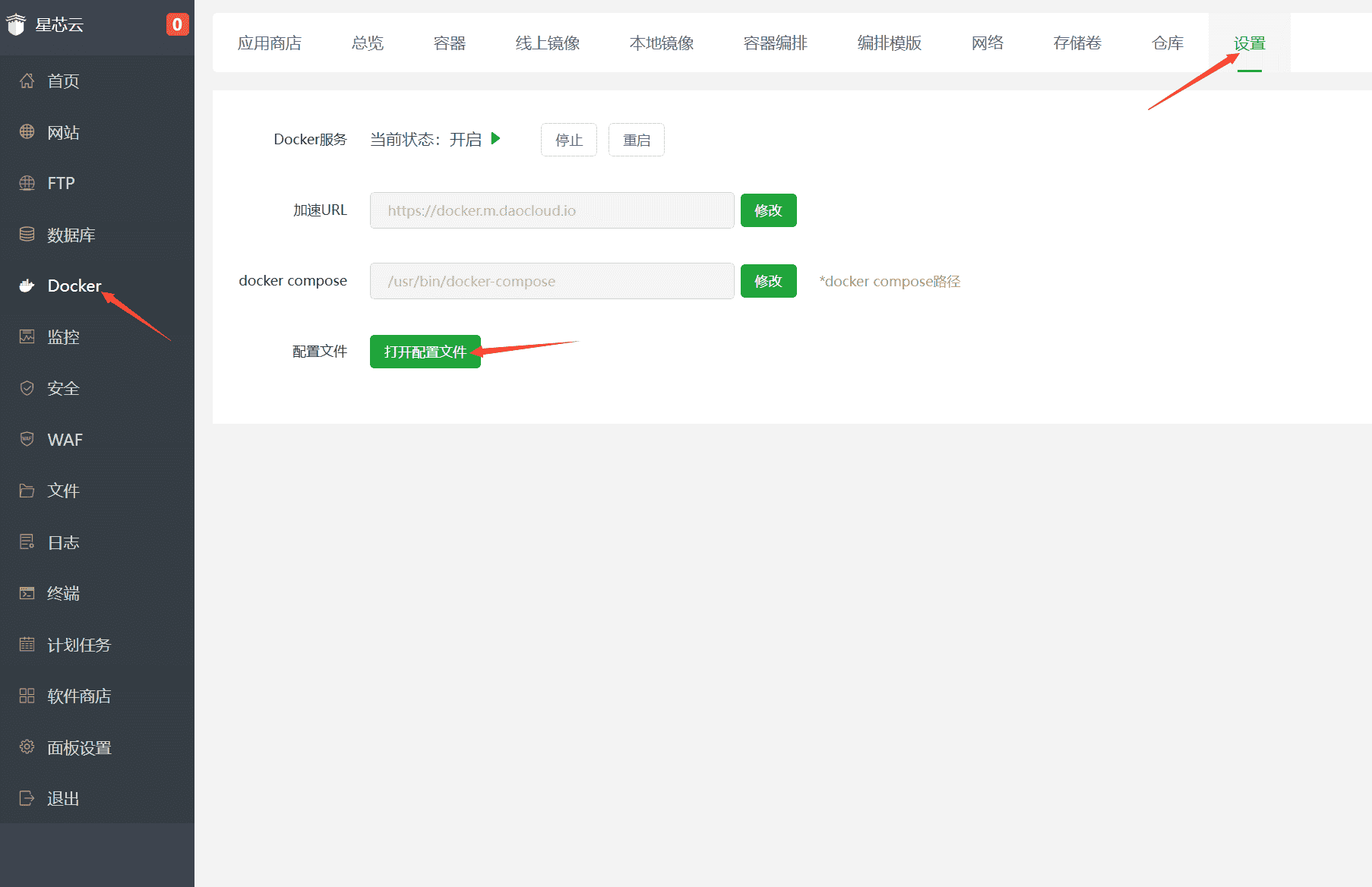 图片[9]-零基础安装及使用青龙面板全套教程-良生网