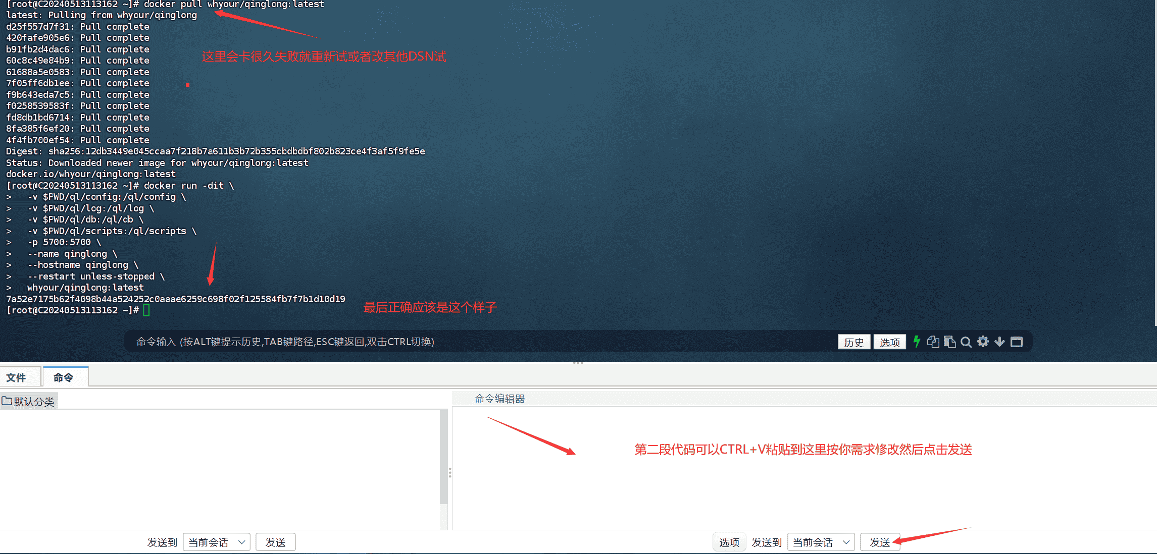 图片[12]-零基础安装及使用青龙面板全套教程-良生网